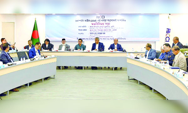 বাণিজ্যমন্ত্রী খন্দকার আব্দুল মুক্তাদির এফবিসিসিআই বোর্ড রুমে কোম্পানি আইন-১৯৯৪ এর খসড়া সংশোধনী সম্পর্কিত মতবিনিময় সভায় বক্তৃতা করেন  : পিআইডি