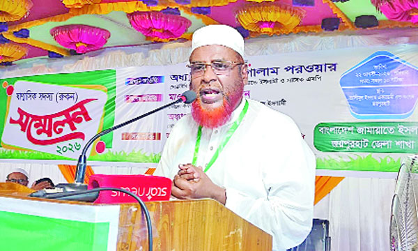 জয়পুরহাটে জেলা জামায়াতের রুকন সম্মেলনে বক্তৃতা করেন মিয়া গোলাম পরওয়ার : নয়া দিগন্ত