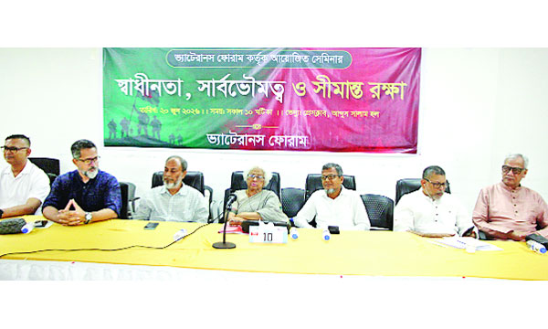 জাতীয় প্রেস ক্লাবে ভ্যাটেরানস ফোরাম আয়োজিত সেমিনারে অতিথিরা  : নয়া দিগন্ত