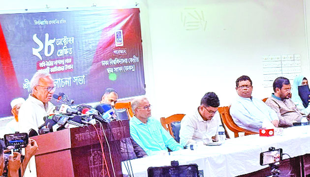 ডাকসুর আলোচনা সভায় বক্তব্য রাখেন রুহুল কবির রিজভী  : নয়া দিগন্ত