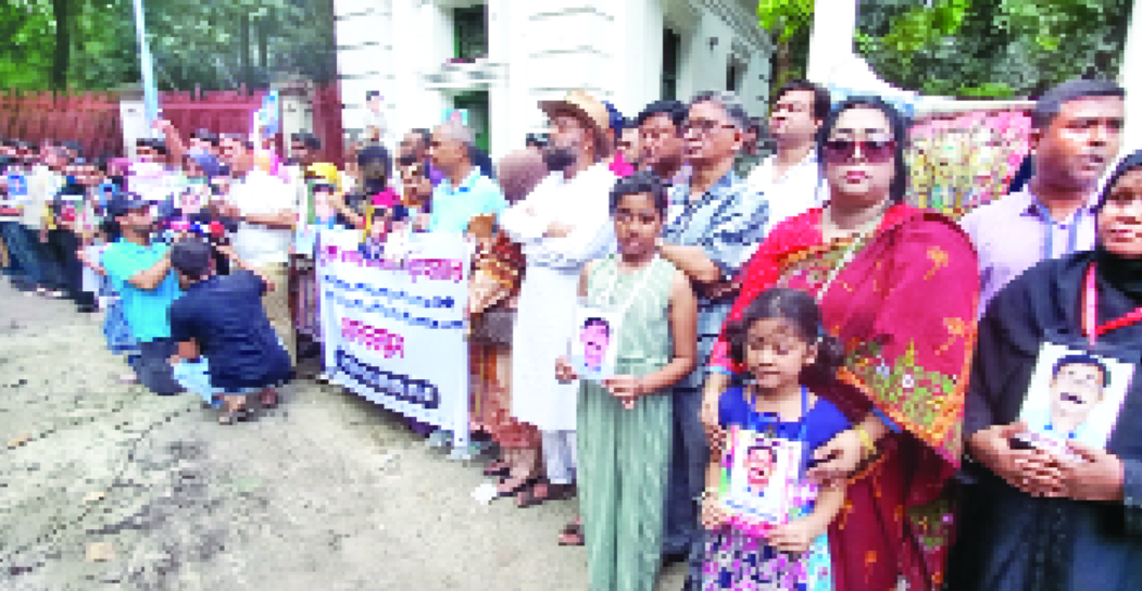 গুম-খুনের সাথে জড়িতদের গ্রেফতার ও বিচার দাবিতে হাইকোর্টের ফটকের সামনে মায়ের ডাকের মানববন্ধন : নয়া দিগন্ত