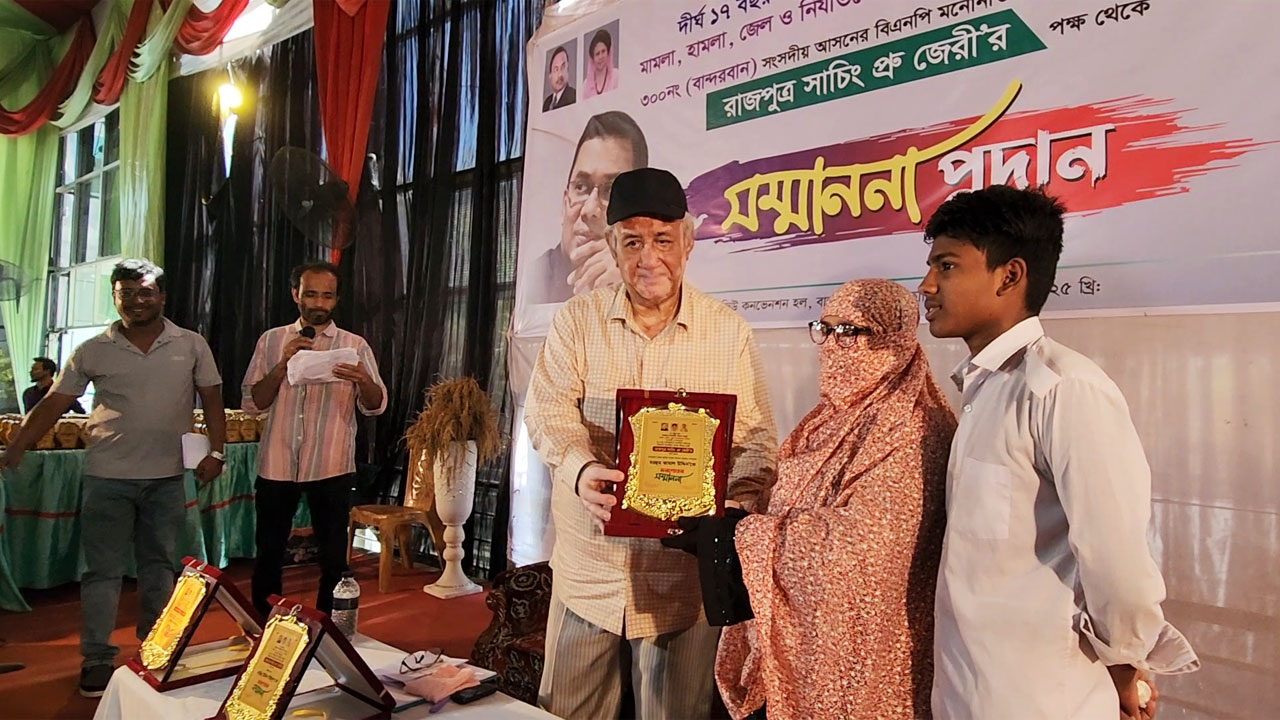 নির্যাতিত বান্দরবান বিএনপির নেতাকর্মীদের হাতে সম্মাননা ক্রেস্ট তুলে দিচ্ছেন সাচিং প্রু জেরী।