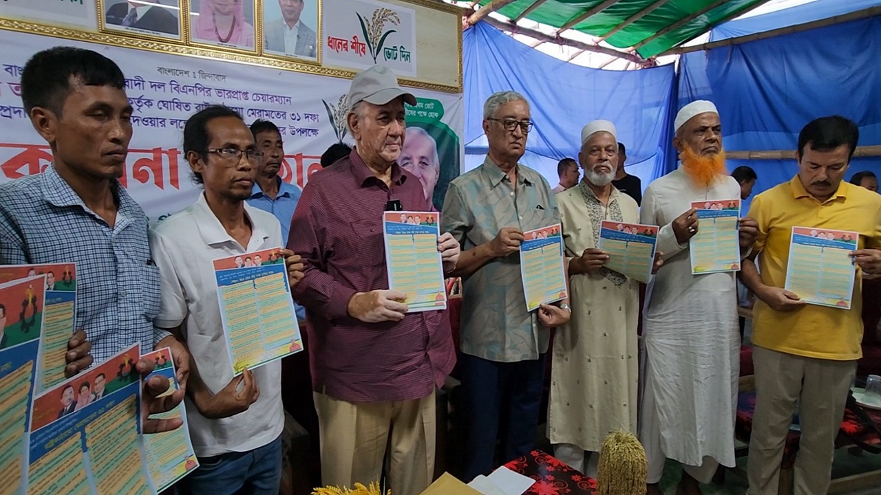 বান্দরবানে বিএনপির ব্যতিক্রমী উদ্যোগ