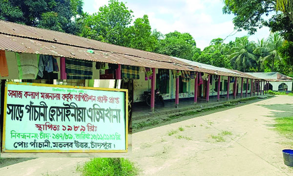 সাড়ে পাঁচানী হোসাইনীয়া এতিমখানা : নয়া দিগন্ত