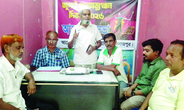 গণ-অভ্যুত্থান দিবস উপলক্ষে বক্তব্য দিচ্ছেন দিনাজপুর সাংবাদিক ইউনিয়নের সভাপতি : নয়া দিগন্ত