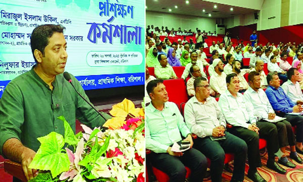 বরিশালে একটি কর্মশালায় বক্তব্য রাখছেন গণশিক্ষা প্রতিমন্ত্রী ববি হাজ্জাজ : নয়া দিগন্ত