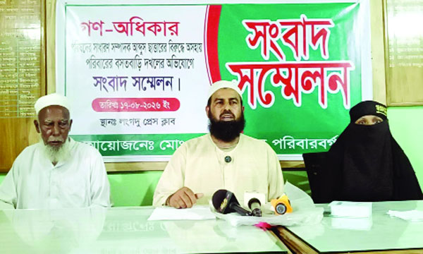 লংগদু প্রেস ক্লাবে সংবাদ সম্মেলনে ভুক্তভোগী পরিবার : নয়া দিগন্ত