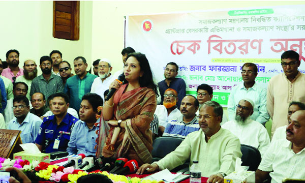 সিংড়ায় অনুদান বিতরণ অনুষ্ঠানে বক্তব্য রাখেন সমাজকল্যাণ প্রতিমন্ত্রী ব্যারিস্টার ফারজানা শারমীন পুতুল : নয়া দিগন্ত