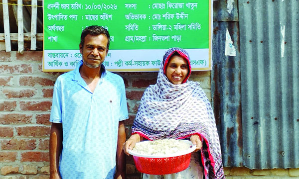 চুয়াডাঙ্গার মাছের আঁইশ বিদেশ যাচ্ছে