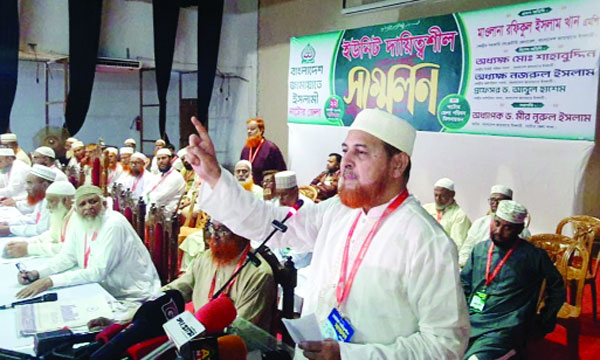 নাটোরে জামায়াতে ইসলামীর ইউনিট দায়িত্বশীল সম্মেলনে বক্তব্য রাখেন রফিকুল ইসলাম খান : নয়া দিগন্ত