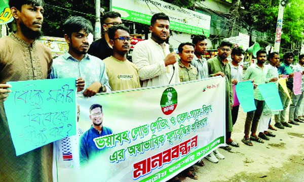 বগুড়ায় জাতীয় ছাত্রশক্তির মানববন্ধন : নয়া দিগন্ত