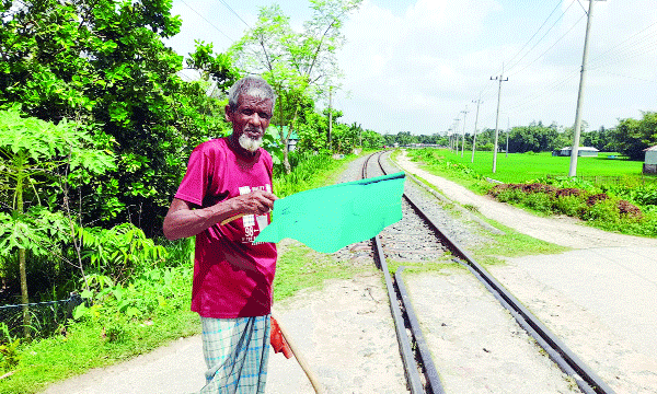 ২৭ বছর বিনা পারিশ্রমিকে রেলগেট পাহারায় বেলাল