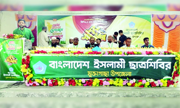 মুক্তাগাছা ছাত্রশিবির আয়োজিত কৃতী শিক্ষার্থী সংবর্ধনা অনুষ্ঠানে অতিথিরা : নয়া দিগন্ত