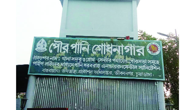 জীবননগরে ৫ কোটি টাকার পানি শোধনাগার অচল হয়ে পড়ে আছে