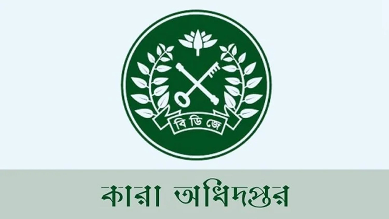 কারা অধিদফতরের লোগো