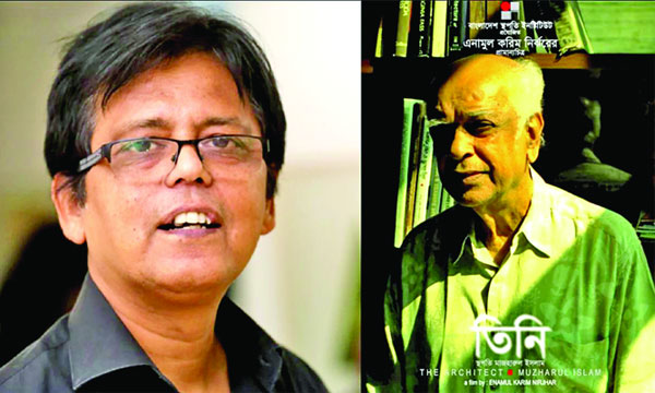 সেলুলয়েডে মাজহারুল ইসলামের স্থাপত্য দর্শন