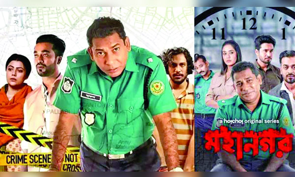 অবশেষে আসছে ‘মহানগর ৩’