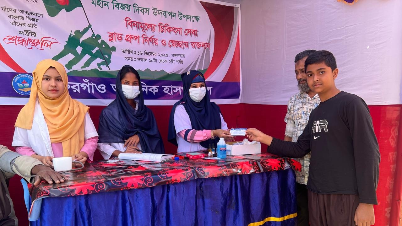 গফরগাঁও আধুনিক হাসপাতালে বিজয় দিবস উপলক্ষে বিনামূল্যে চিকিৎসাসেবা