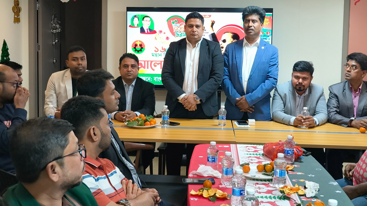 বিএনপির চীন শাখার উদ্যোগে বাংলাদেশের বিজয়ী দিবস উদযাপন করা হয়েছে