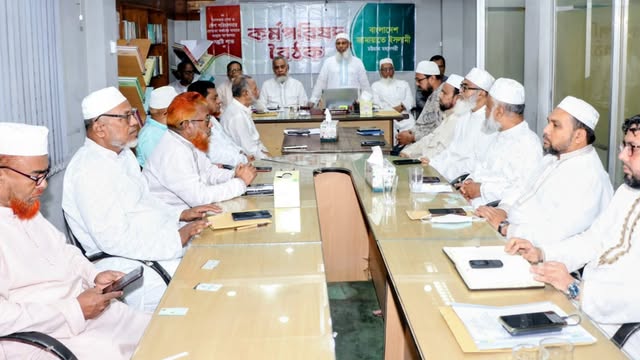 কর্মপরিষদ বৈঠক