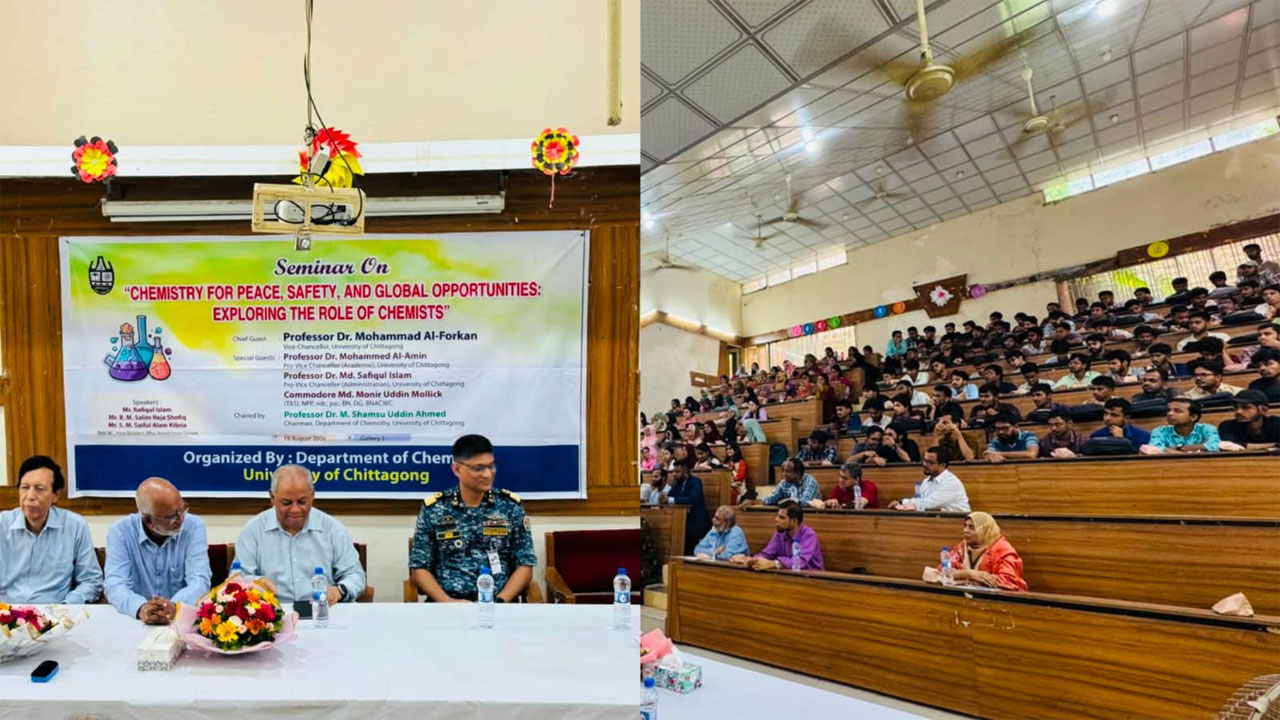 চবিতে রাসায়নিক নিরাপত্তা ও ক্যারিয়ারবিষয়ক সেমিনার অনুষ্ঠিত