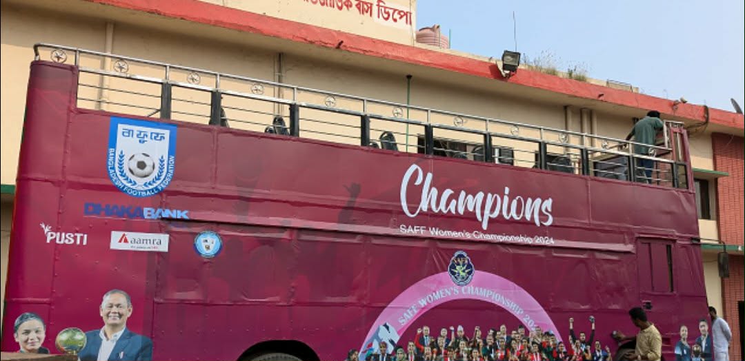 বিমানবন্দর থেকে বাফুফে ভবন পর্যন্ত ছাদখোলা বাসে করে আসবেন শিরোপাজয়ীরা