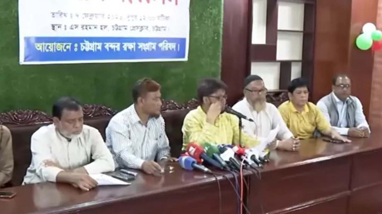 চট্টগ্রাম প্রেস ক্লাবে সংবাদ সম্মেলন