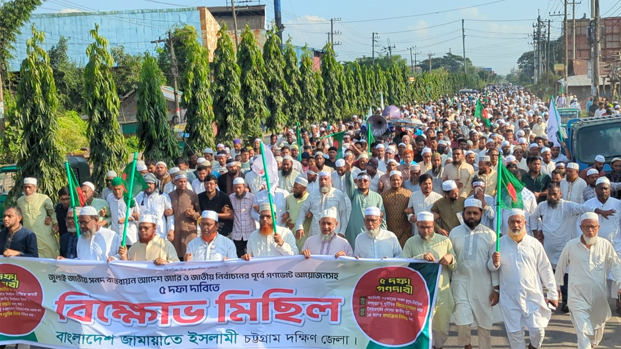 ৫ দফা দাবিতে জামায়াতের বিক্ষোভ মিছিল