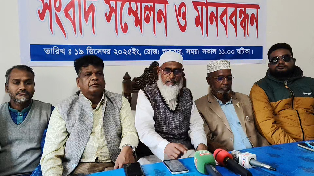 নুরুল ইসলাম মাষ্টারের সংবাদ সম্মেলন