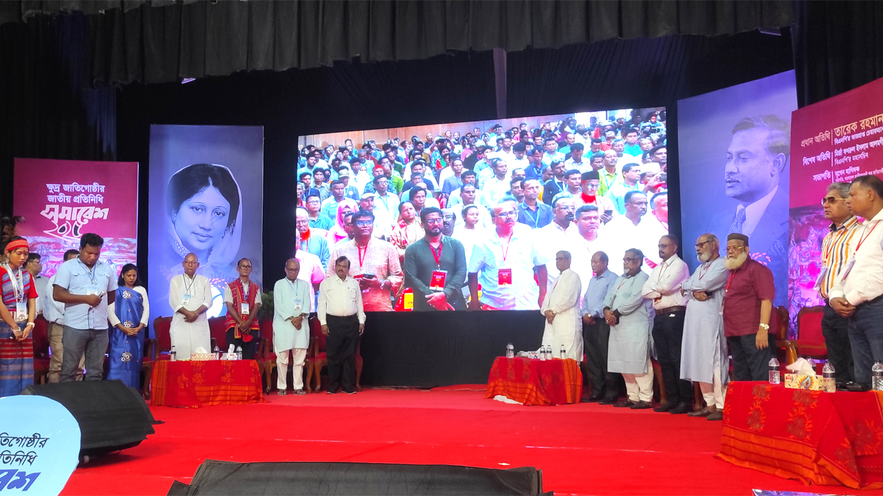 ক্ষুদ্র জাতিগোষ্ঠীর জাতীয় প্রতিনিধি সমাবেশের শুরু