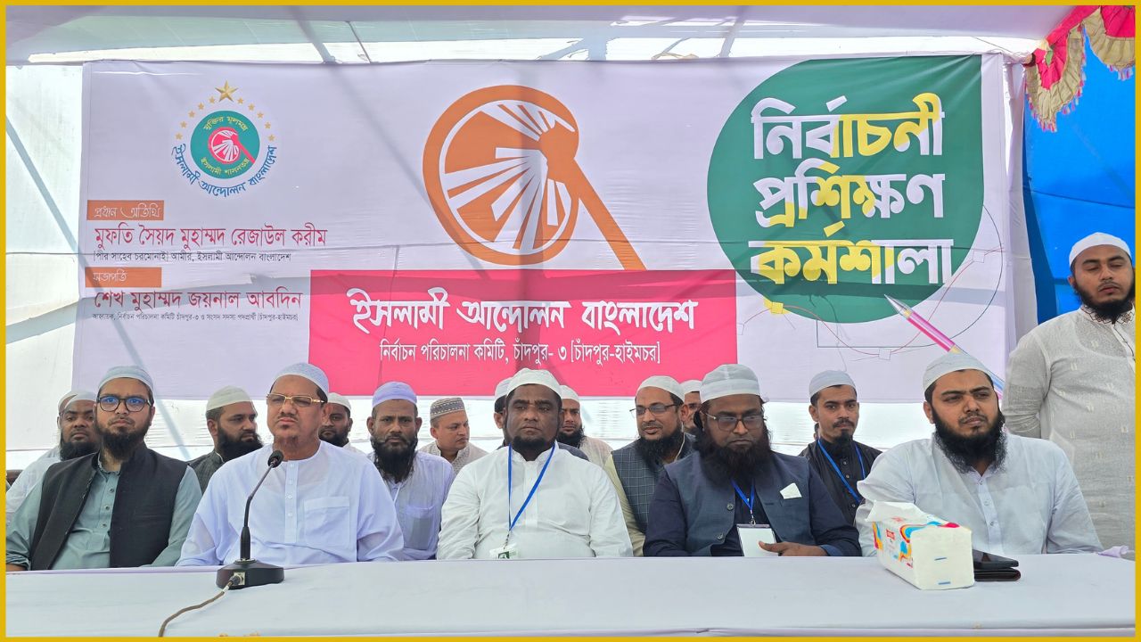 অতিথিদের সাথে চরমোনাই পীর