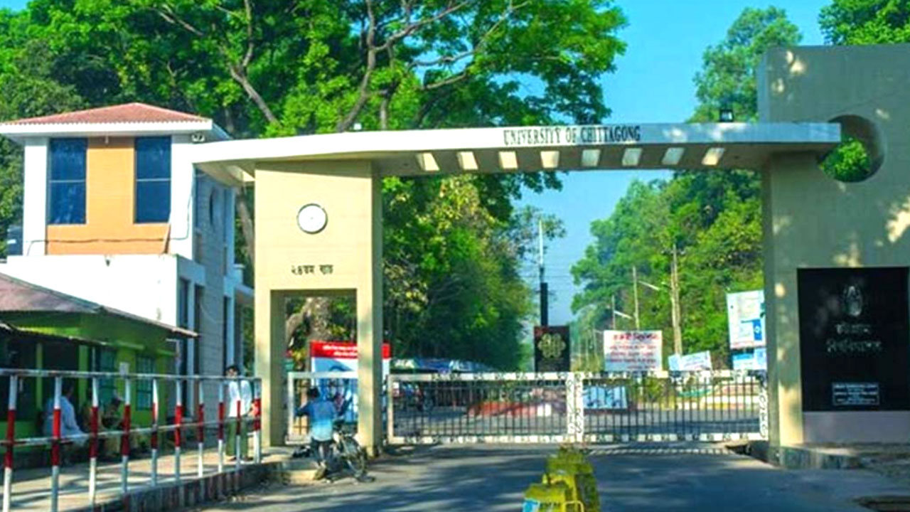 চট্টগ্রাম বিশ্ববিদ্যালয়