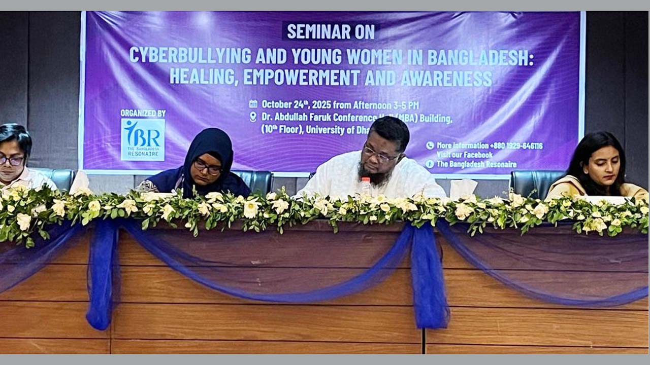 ‘বাংলাদেশ রেজোনেয়ার’ আয়োজিত এক সেমিনার