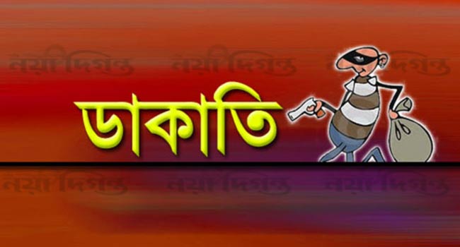 ডাকাতি