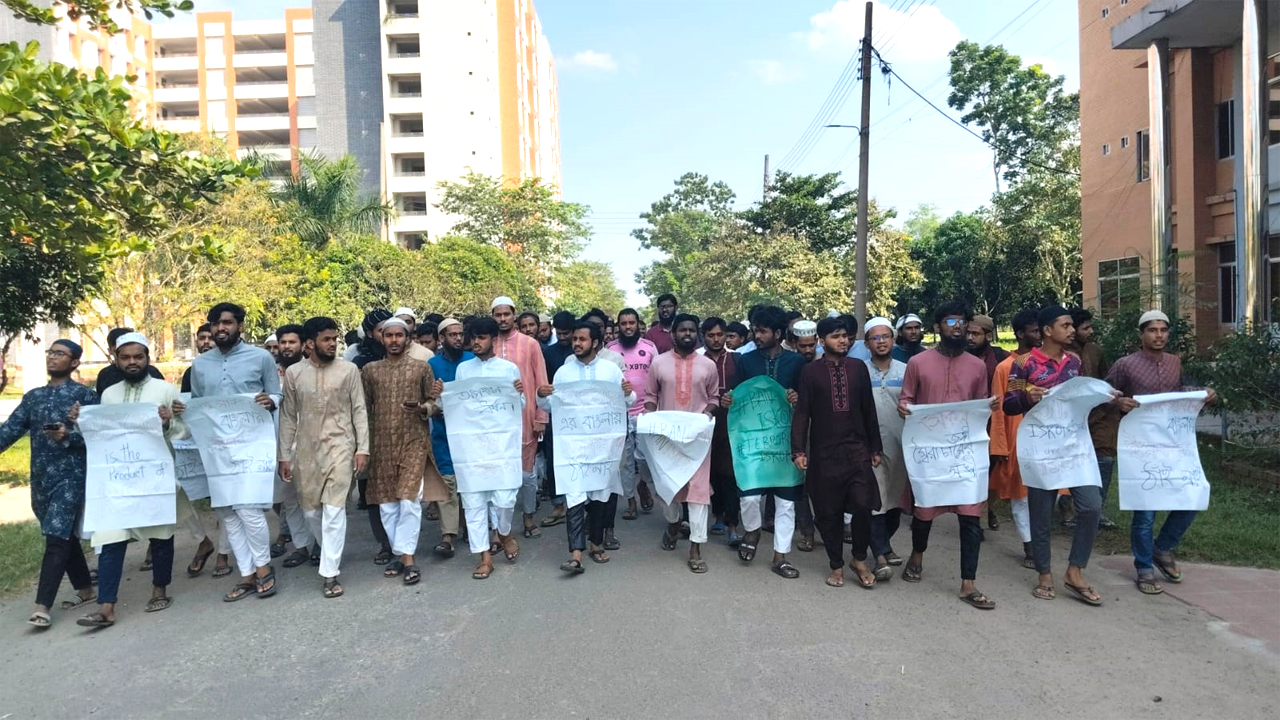 ইসকন নিষিদ্ধের দাবিতে যবিপ্রবিতে বিক্ষোভ