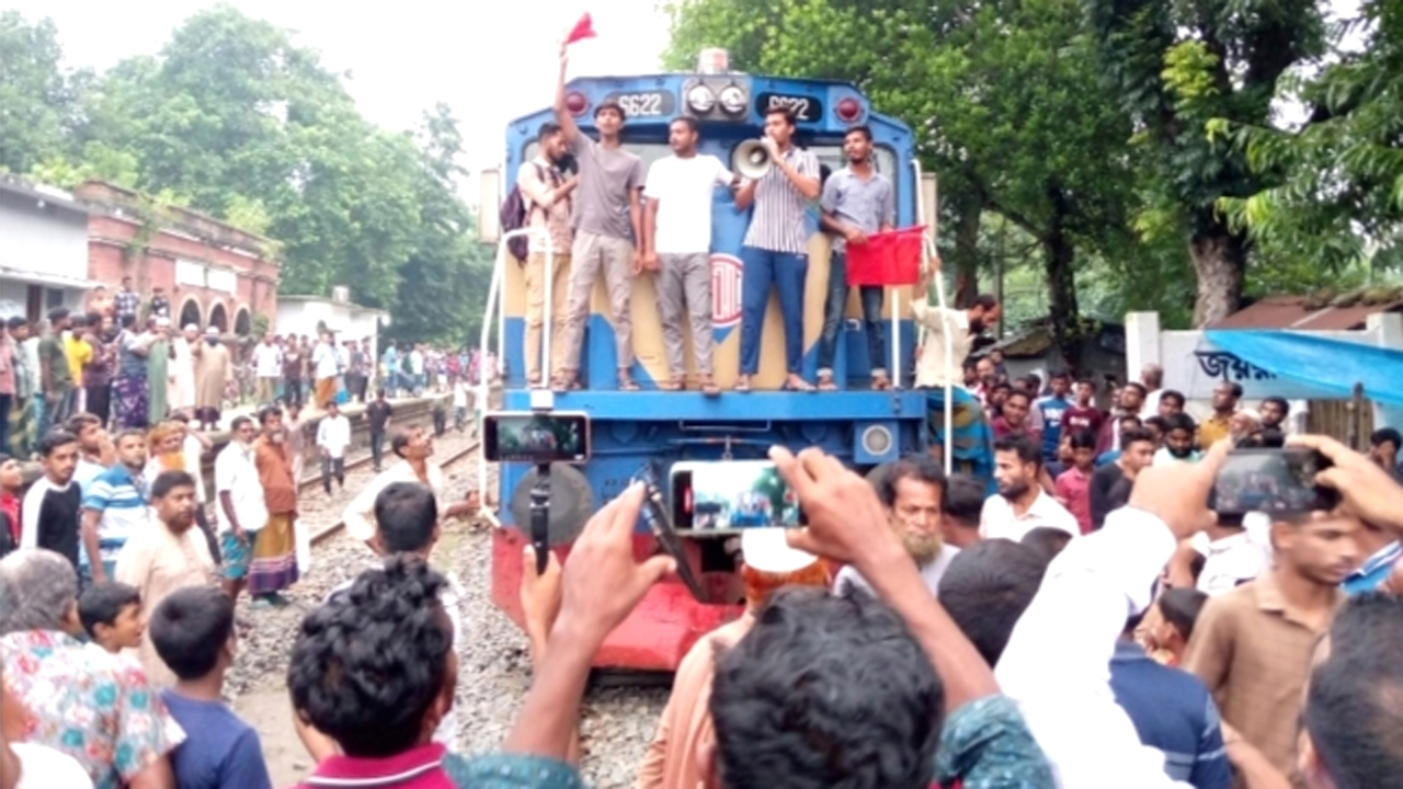 ট্রেন থামিয়ে বিক্ষোভ করেন এলাকাবাসী
