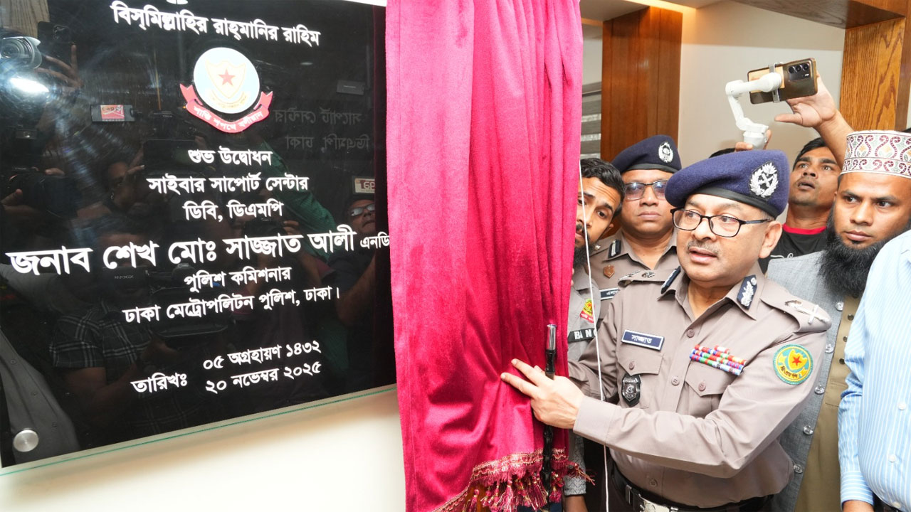 ডিবির সাইবার সাপোর্ট সেন্টার উদ্বোধনে ডিএমপি কমিশনার