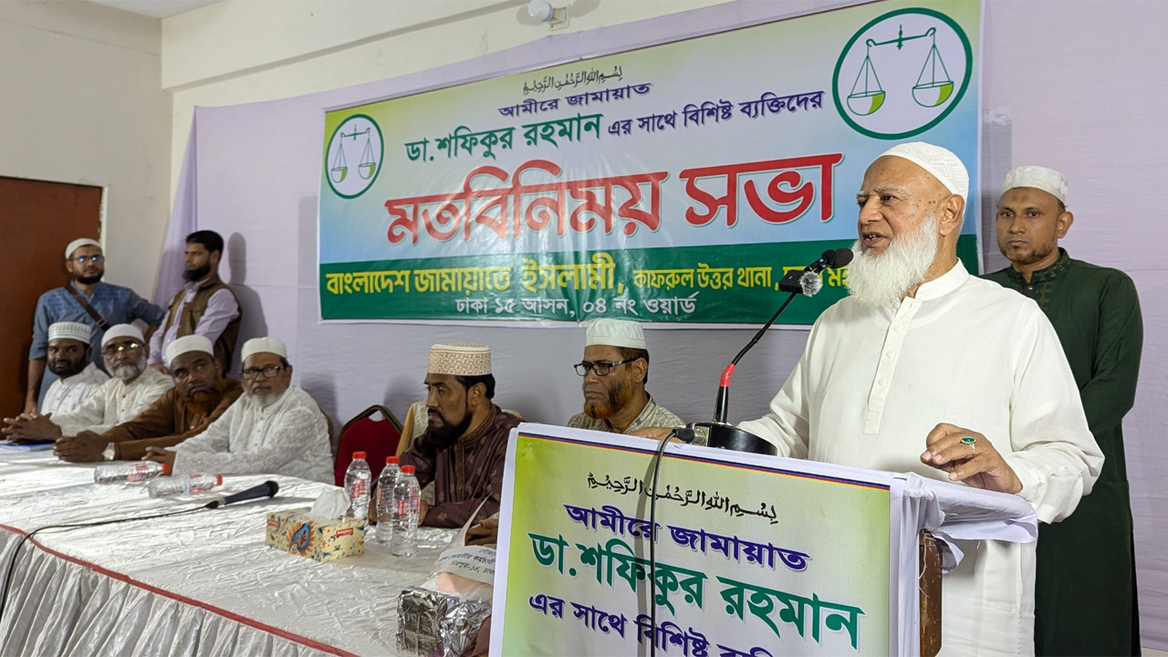 বক্তব্য রাখছেন ডা. শফিকুর রহমান