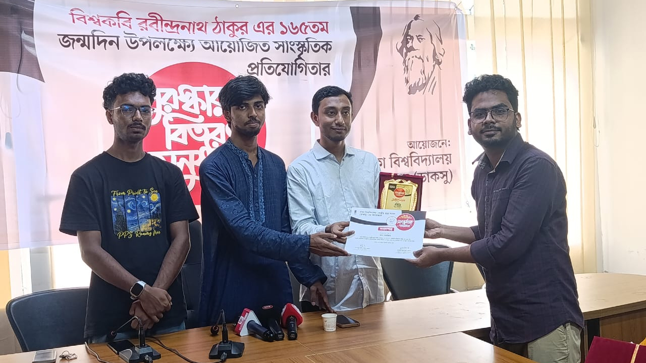 ডাকসুর উদ্যোগে রবীন্দ্রনাথ ঠাকুরের ১৬৫তম জন্মবার্ষিকী উপলক্ষ্যে সাংস্কৃতিক প্রতিযোগিতার পুরস্কার বিতরণ