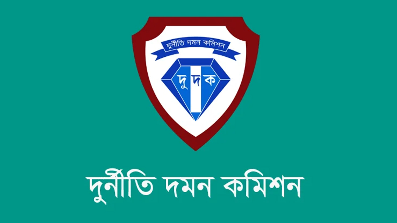 দুর্নীতি দমন কমিশনের (দুদক) লোগো