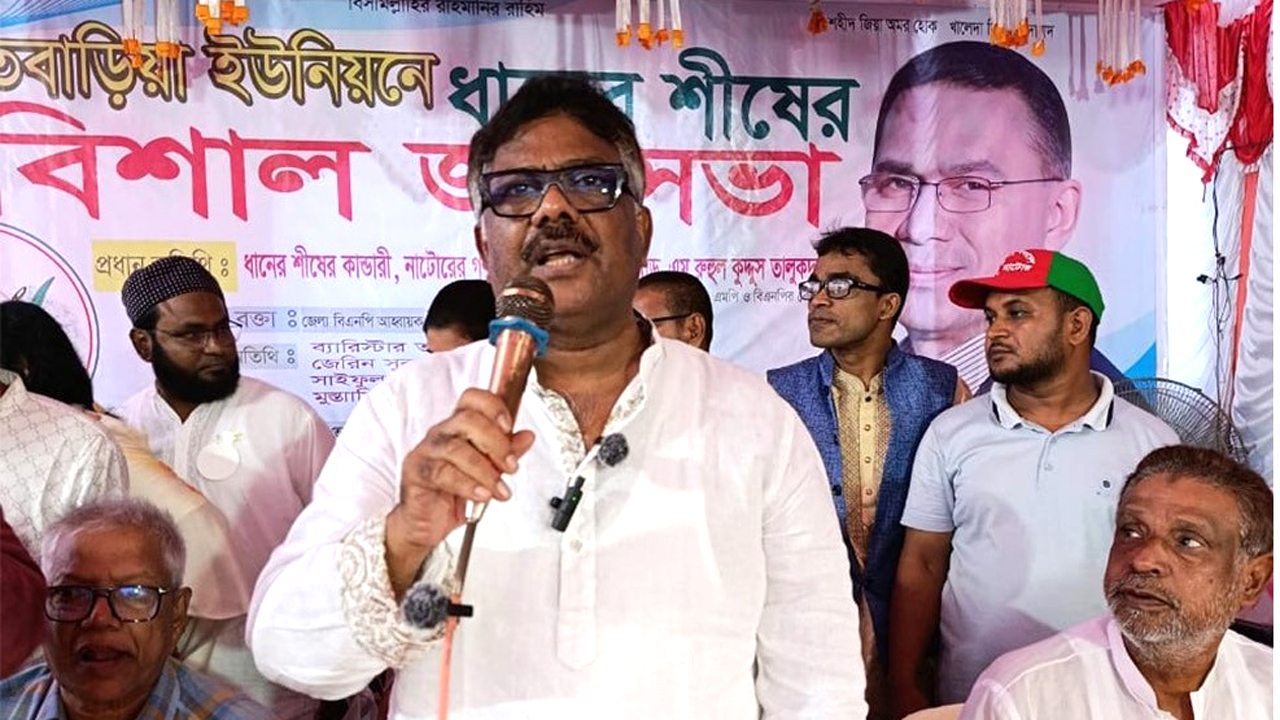 বক্তব্য রাখেন রুহুল কুদ্দুস তালুকদার দুলু