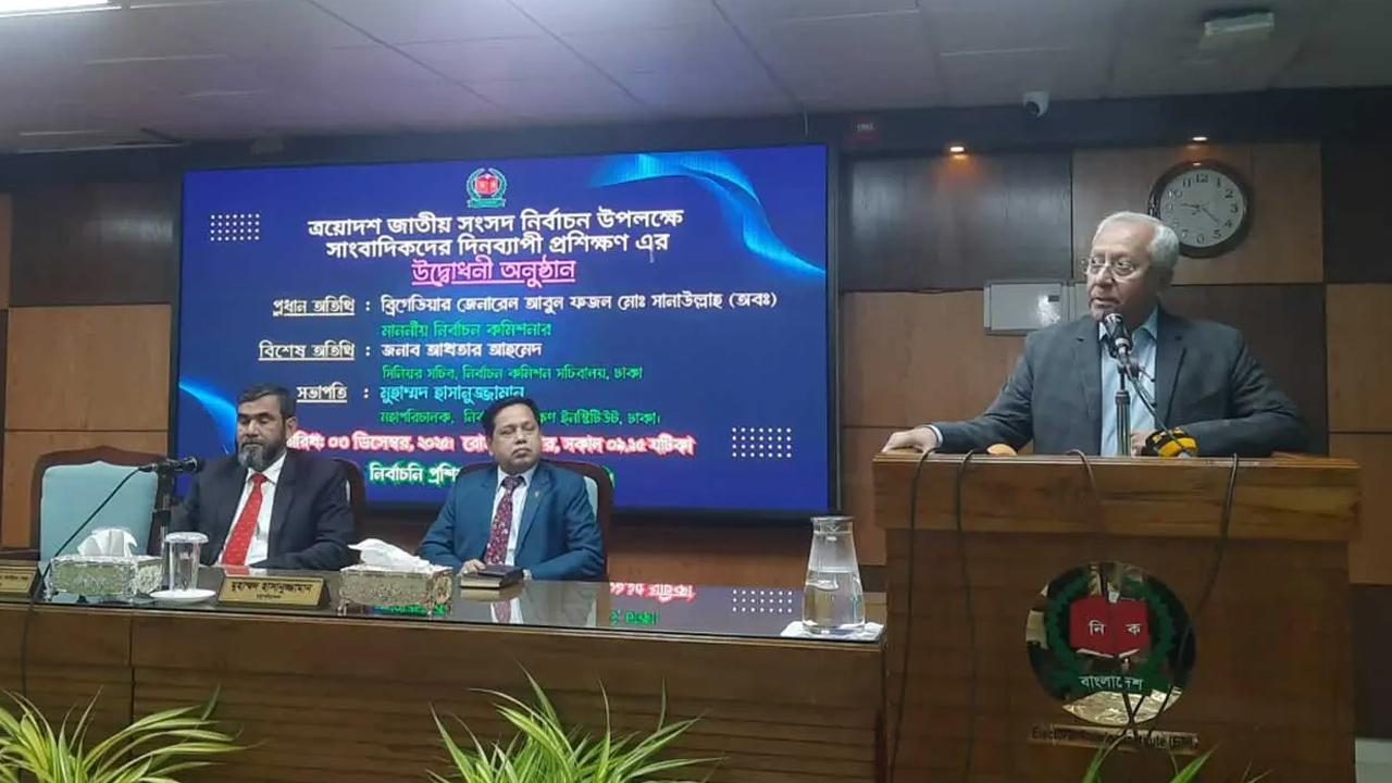 জাতীয় সংসদ নির্বাচনকে কেন্দ্র করে সাংবাদিকদের প্রশিক্ষণ কর্মসূচিতে ইসির সিনিয়র সচিব আখতার আহমেদ।