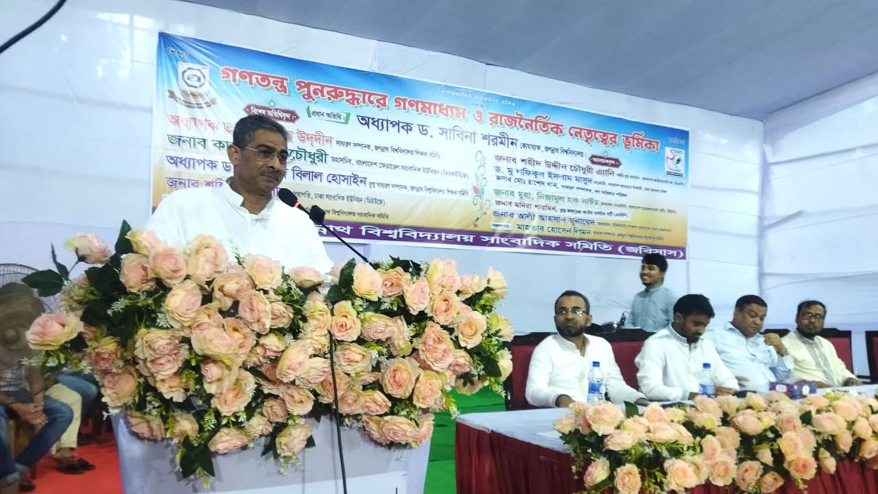 বক্তব্য রাখছেন বিএনপির কেন্দ্রীয় যুগ্ম মহাসচিব শহীদ উদ্দীন চৌধুরি এ্যানি