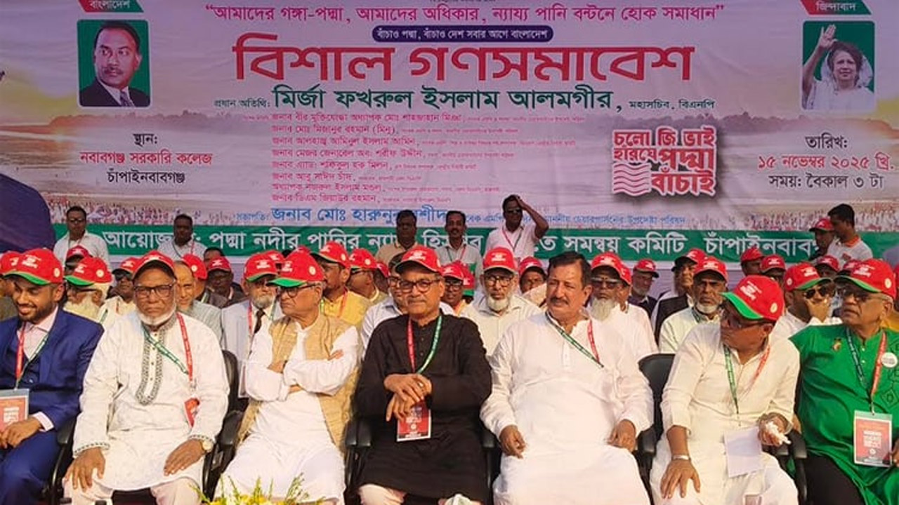 চাঁপাইনবাবগঞ্জের সমাবেশে মির্জা ফখরুলসহ অন্যরা