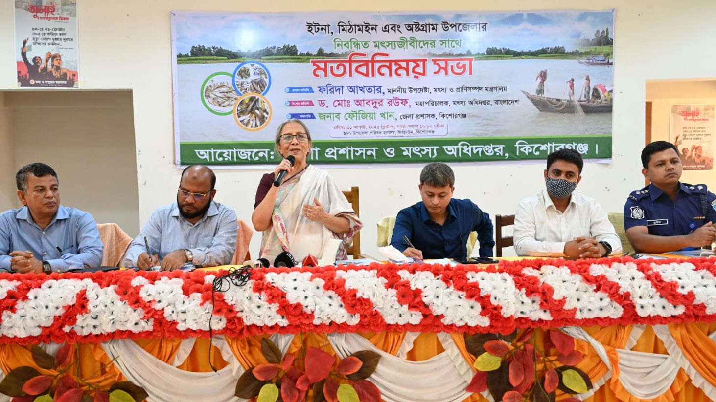 কথা বলছেন মৎস্য ও প্রাণিসম্পদ উপদেষ্টা ফরিদা আখতার