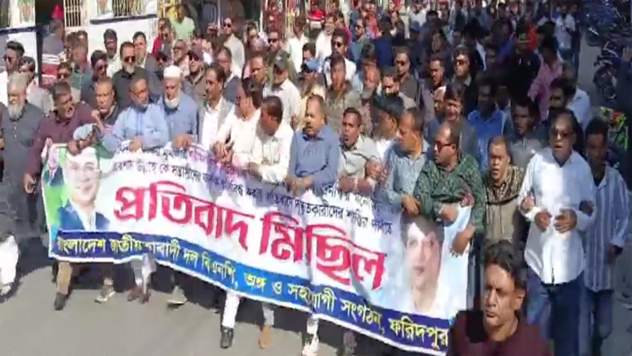 হাদির ওপর হামলার প্রতিবাদে ফরিদপুরে বিএনপির বিক্ষোভ সমাবেশ