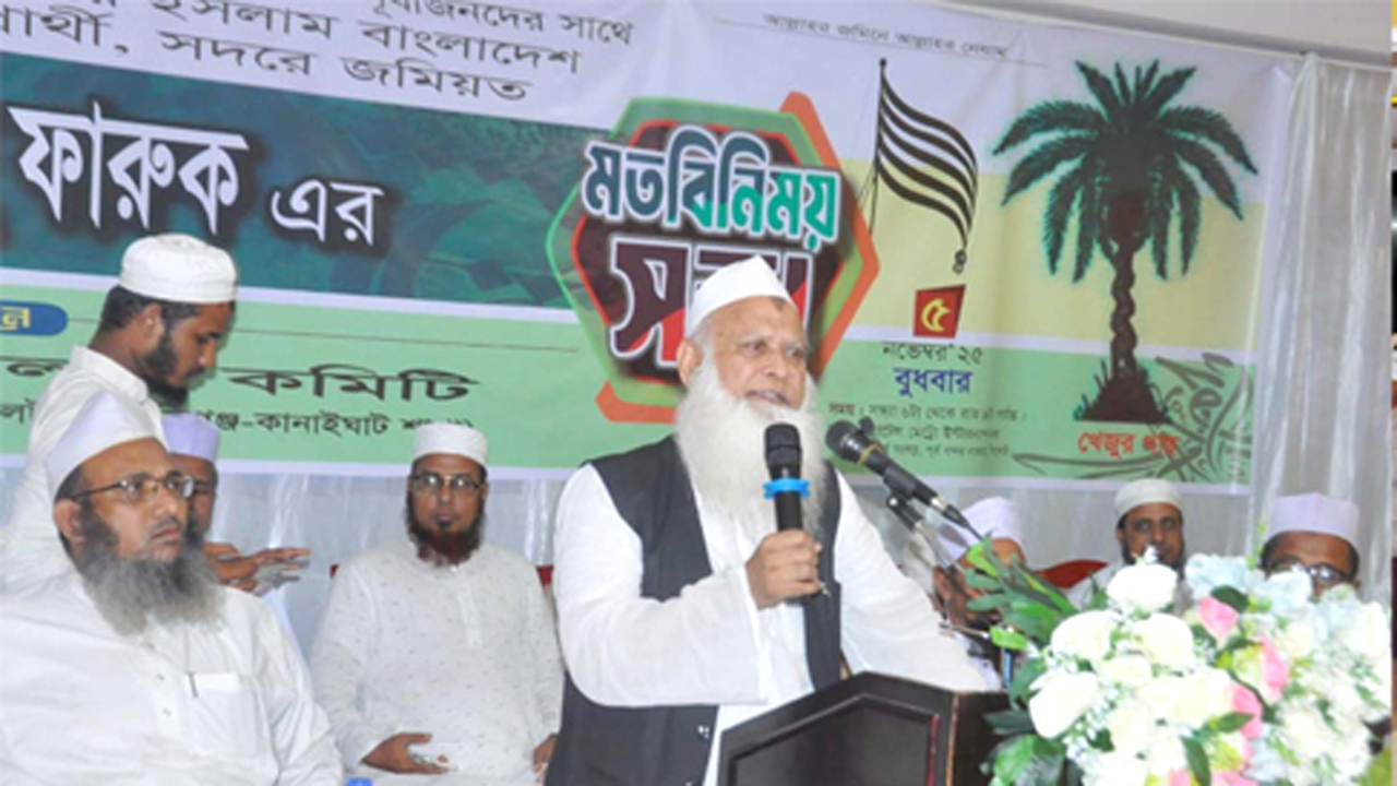 বক্তব্য রাখেন মাওলানা উবায়দুল্লাহ ফারুক