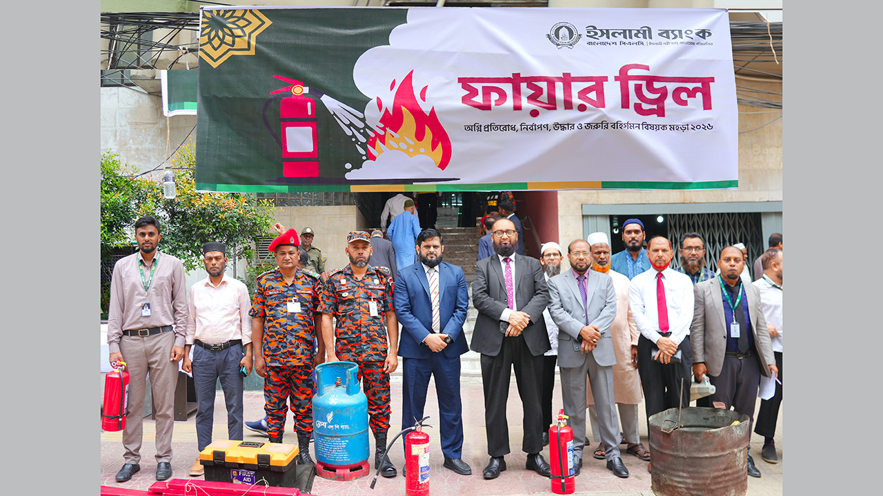 ইসলামী ব্যাংকে অগ্নি নির্বাপণ মহড়া করেছে ফায়ার সার্ভিস