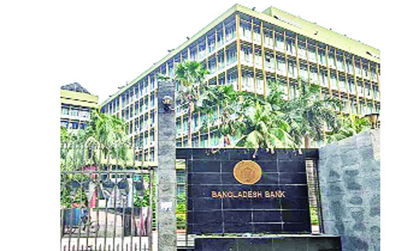বাংলাদেশ ব্যাংক ভবন