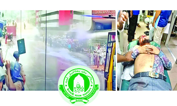 রাজধানীর দিলকুশায় ইসলামী ব্যাংক প্রধান কার্যালয়ের সামনে আন্দোলনরত গ্রাহকদের ছত্রভঙ্গ করতে পুলিশের অ্যাকশন : নয়া দিগন্ত
